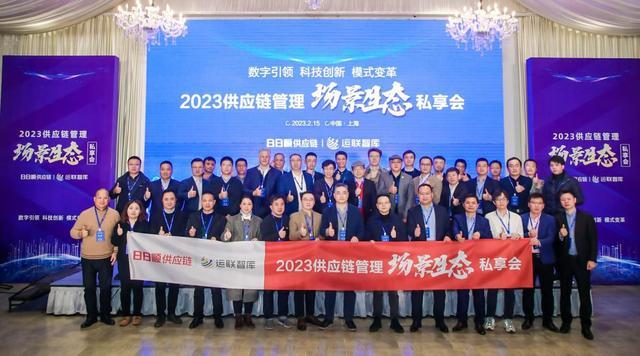 为企业的发展指明方向,与此同时数字化与科技化开始承托供应链管理